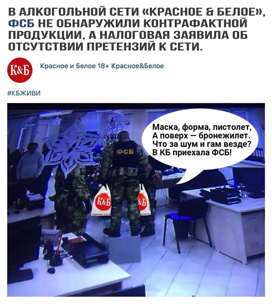 Прослушка фсб прикол