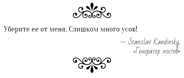 Генератор постов - Генератор, Бред, Текст, Длиннопост, Без рейтинга