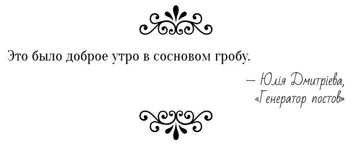 Генератор постов - Генератор, Бред, Текст, Длиннопост, Без рейтинга