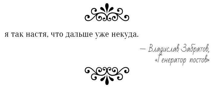 Генератор постов - Генератор, Бред, Текст, Длиннопост, Без рейтинга