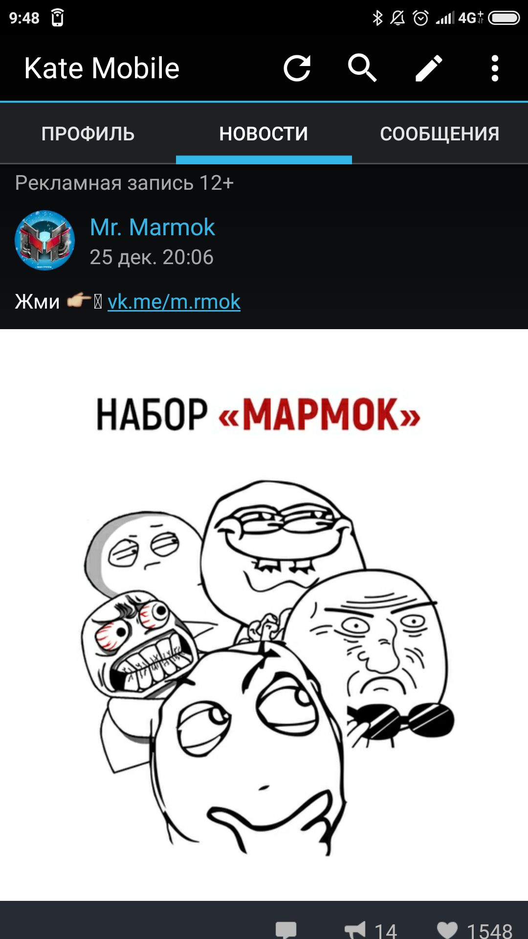 Scrolling through the VK feed, I came across such an advertisement - My, Marmok, Fraud, Longpost