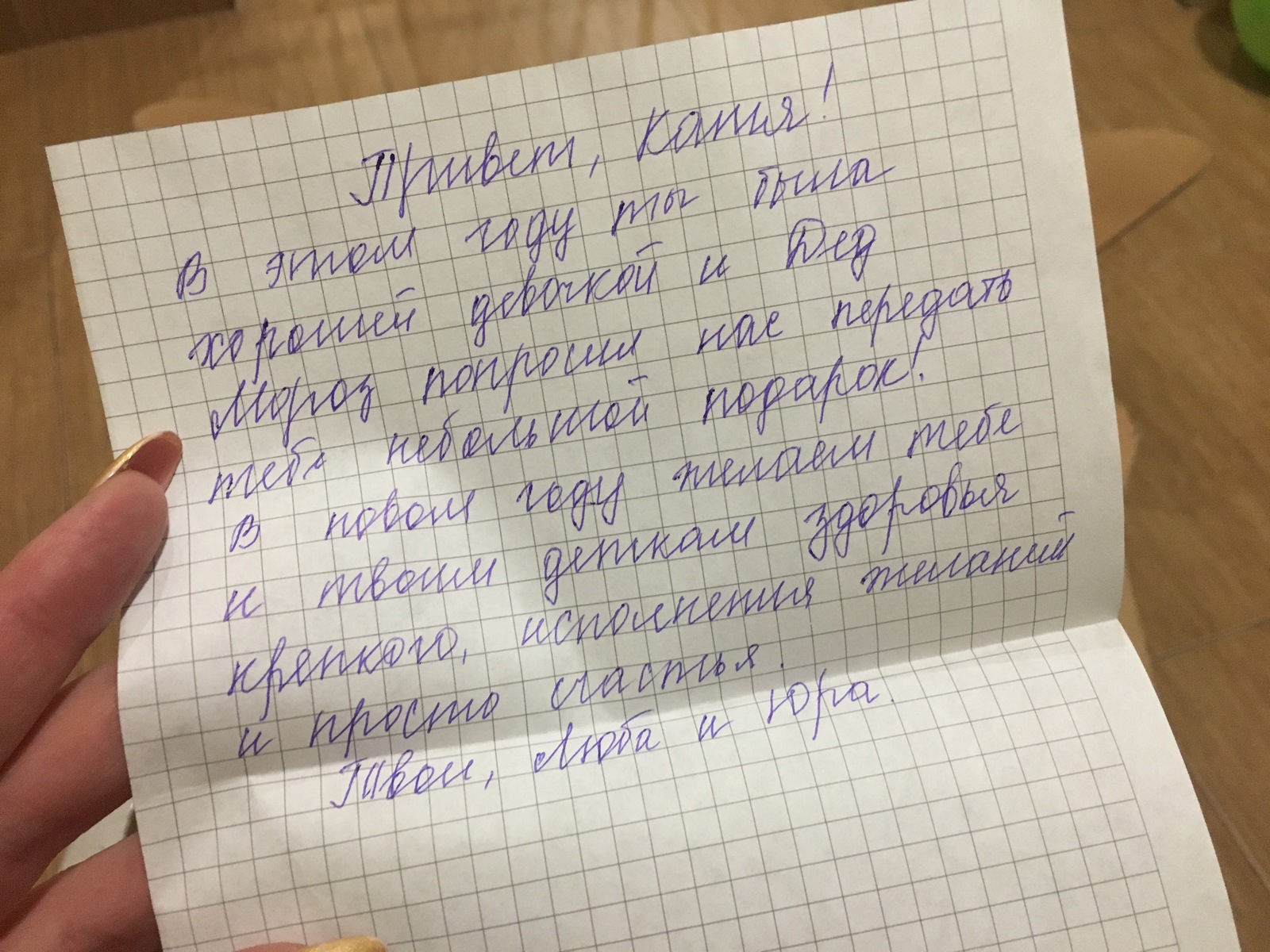 Минск-Ереван - Отчет по обмену подарками, Обмен подарками, Новогодний обмен от Миррочки, Длиннопост, Тайный Санта, Дети