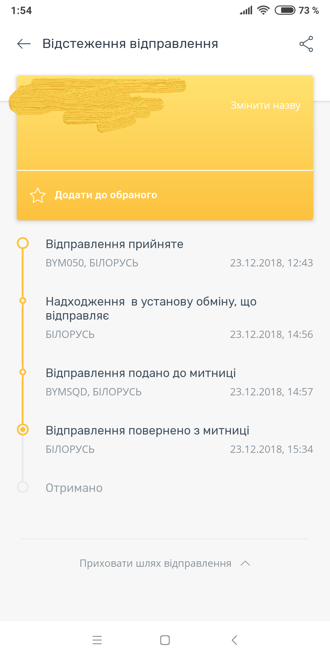 The customs of the Republic of Belarus returned the parcel - My, Secret Santa, Belpochta, , , Longpost