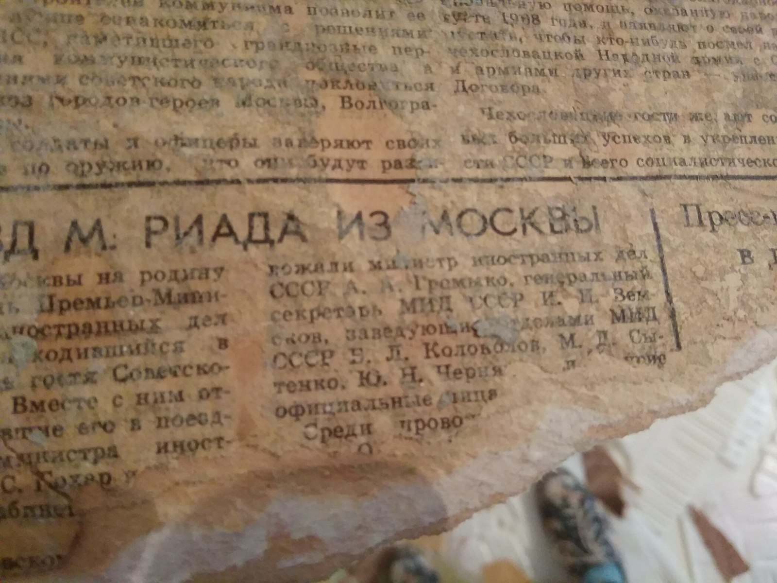 In the beginning there was a newspaper - My, Repair, Apartment, Repair of apartments, Story, Newspapers, the USSR, Longpost