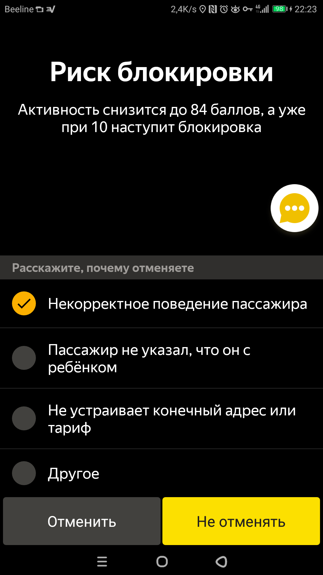 At your own risk...or guess the correct item - Yandex Taxi, Unclear, Longpost