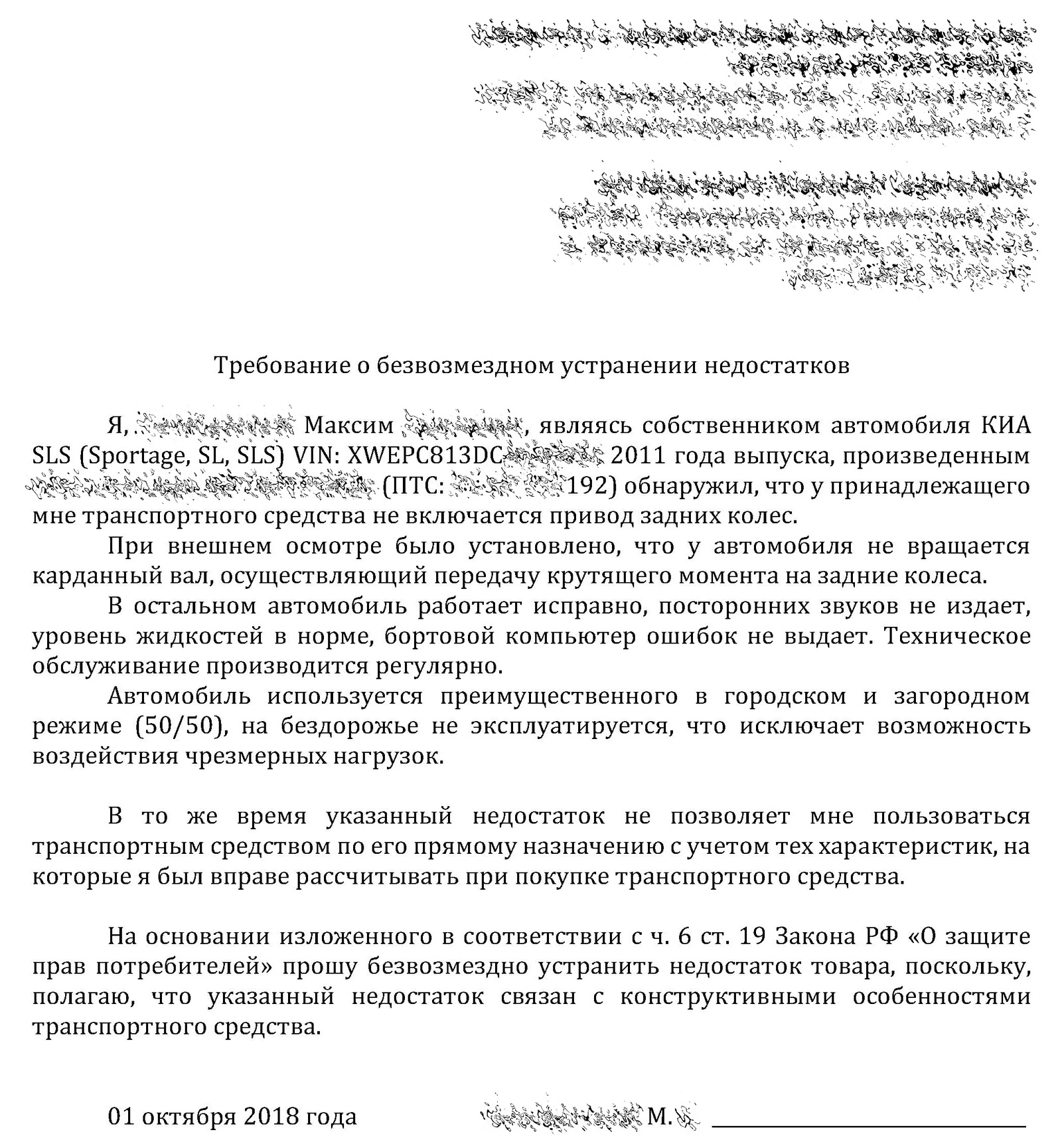 Дневник автоюриста - IV. Есть ли жизнь автомобиля после гарантии. История  вторая | Пикабу