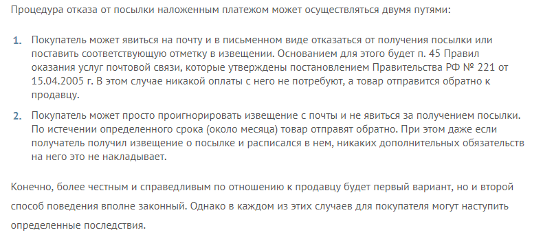 Идёт по почте бармотуха в железном коробе - Моё, Мошенничество, Строительство, Длиннопост