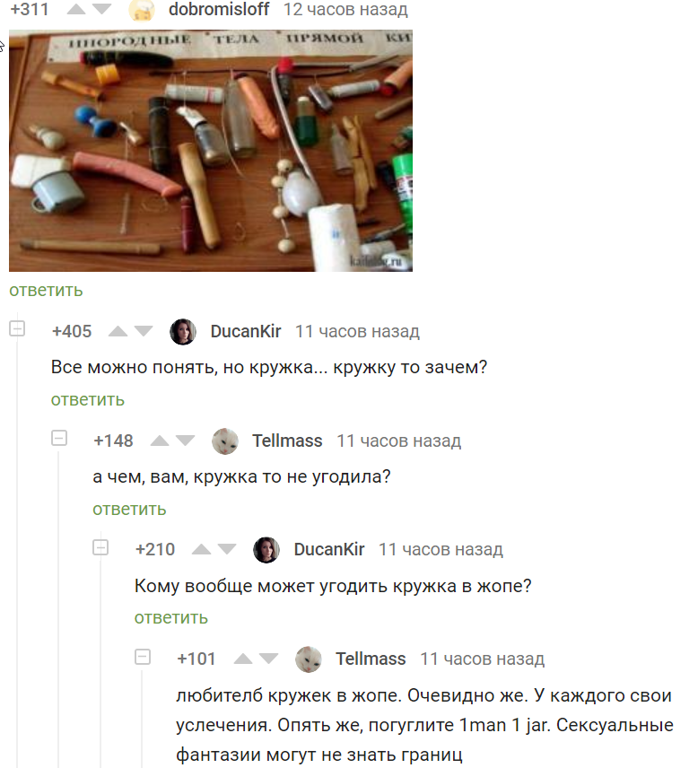 Ass with a handle - Screenshot, Кружки, Comments on Peekaboo, Comments