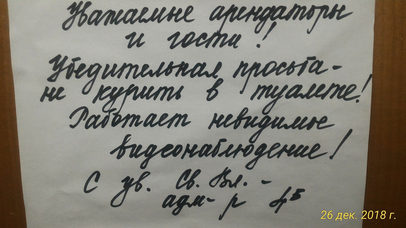 Зашел погадить, а там. - Моё, Юмор, Картинка с текстом