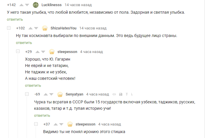 Ну... вполне ожидаемо. - Комментарии, Юрий Гагарин, Лохотрон