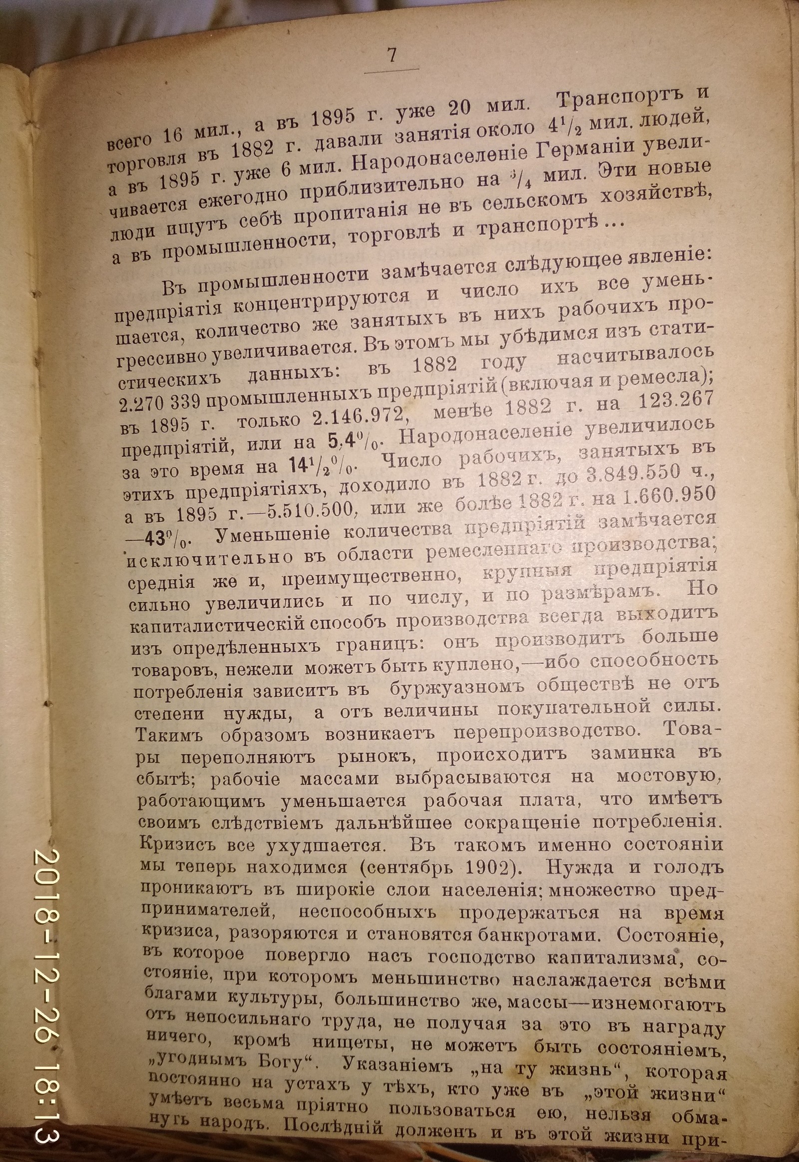 August Bebel's Sins of the Center speech, 1905 - My, Social democracy, , Revolutionaries, Old book, Left-wing movement, Longpost, Old books