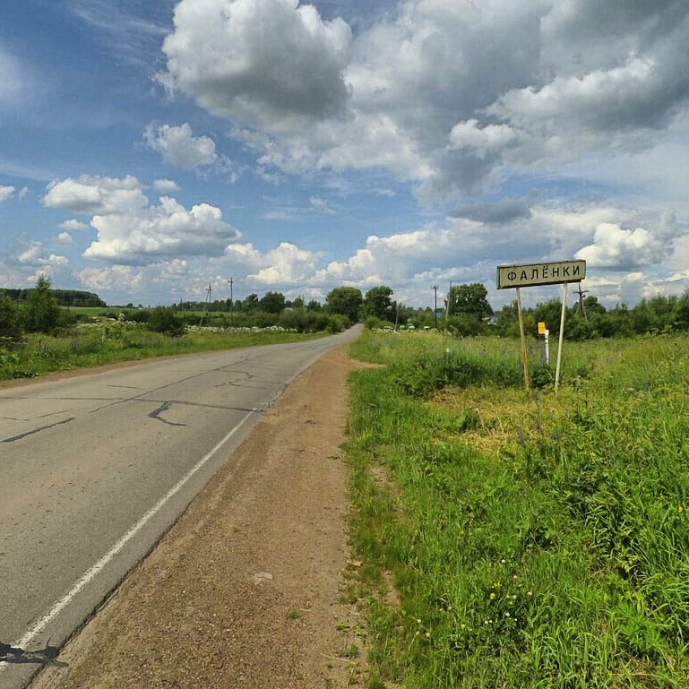 Киров фаленки. Фото природы Кировской области Фаленки. Фаленки знак. Погода Фаленки на 10. Погода Фалёнки Кировской области на 10 дней.