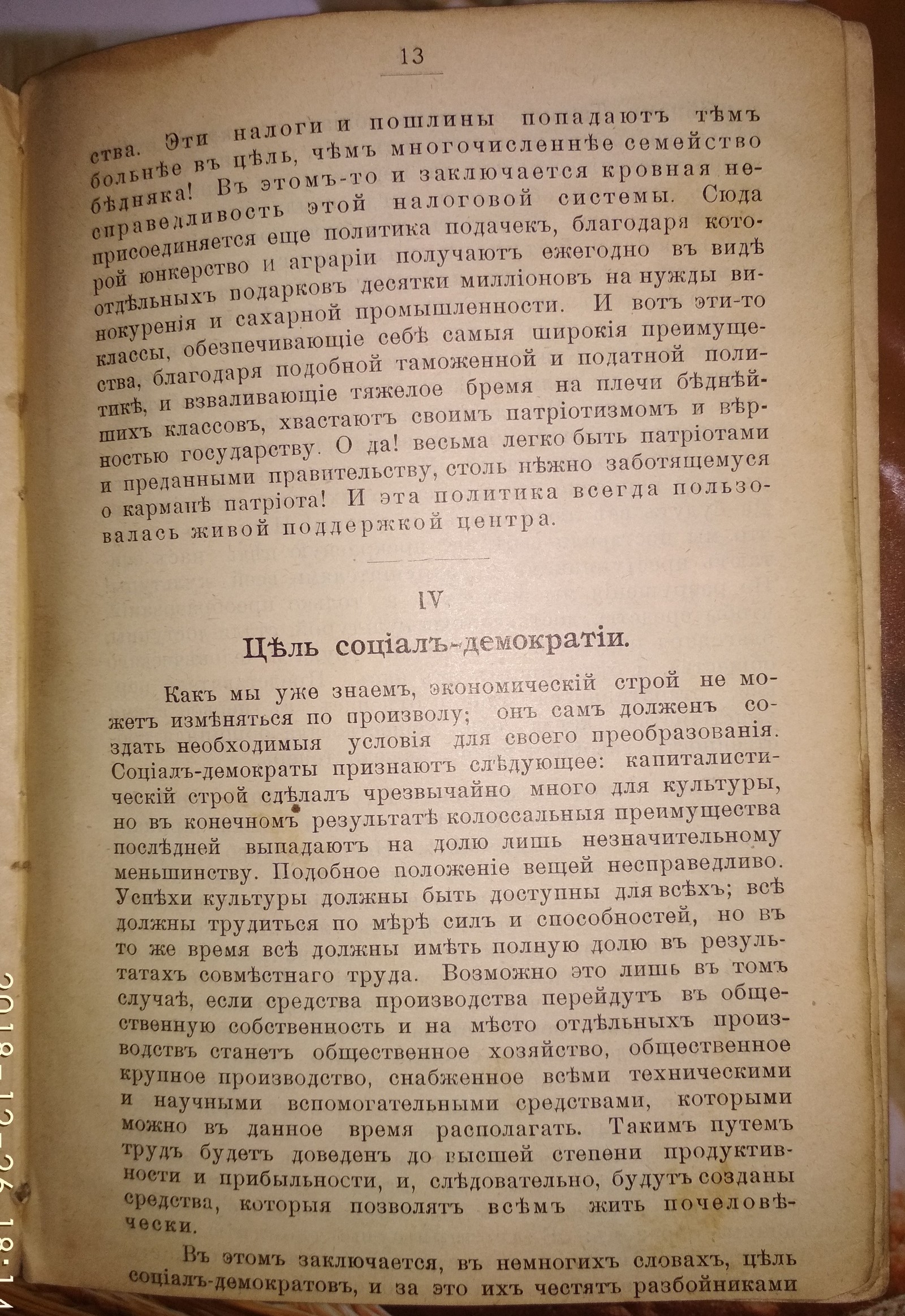 August Bebel's Sins of the Center speech, 1905 - My, Social democracy, , Revolutionaries, Old book, Left-wing movement, Longpost, Old books