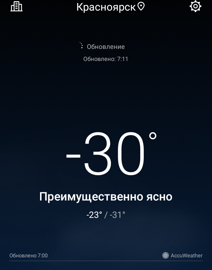 Promised long wait? - My, Krasnoyarsk, freezing, Weather, Forecasters, Нытье