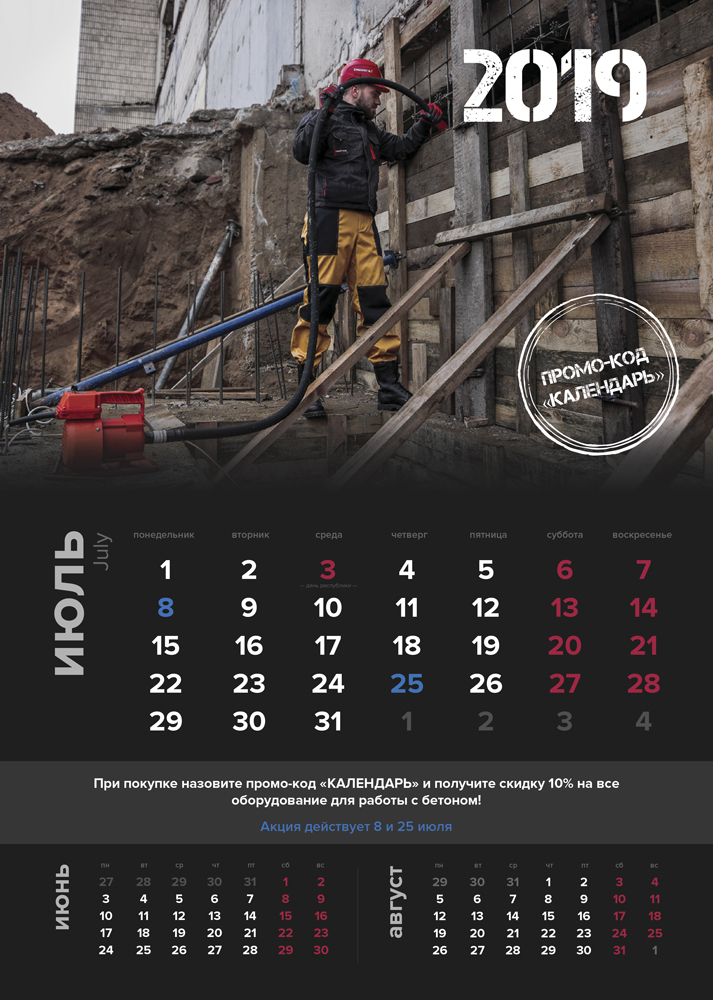 Calendar for 2019 from Pnevmotechcenter LLC - My, The calendar, Airguns, Tools, New Year, Design, Compressor, Longpost