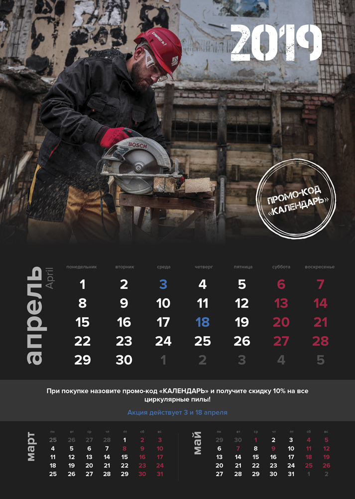 Calendar for 2019 from Pnevmotechcenter LLC - My, The calendar, Airguns, Tools, New Year, Design, Compressor, Longpost