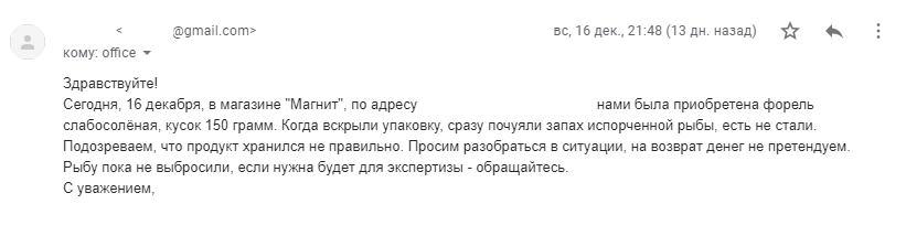 Как Три кита за качество отвечают - Моё, Рыба, Покупка, Защита прав потребителей, Три кита, Качество