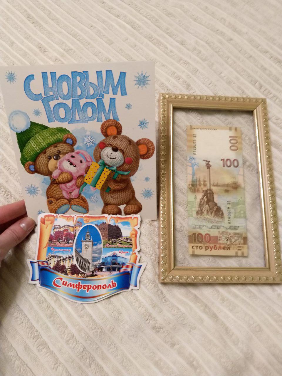 ADM Crimea - St. Petersburg - Secret Santa, New Year's gift exchange, New Year, Gift exchange report, Gift exchange, Longpost