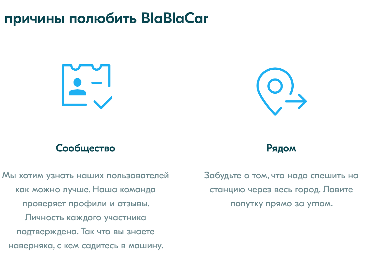 Проверяет ли BlaBlaCar личности на самом деле, или жива ли девушка-водитель?  | Пикабу