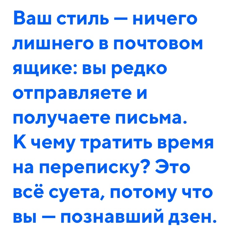 Личная статистика владельца ящика M@il.ru - Моё, Почтовый ящик, Mail ru, Mailru, Длиннопост