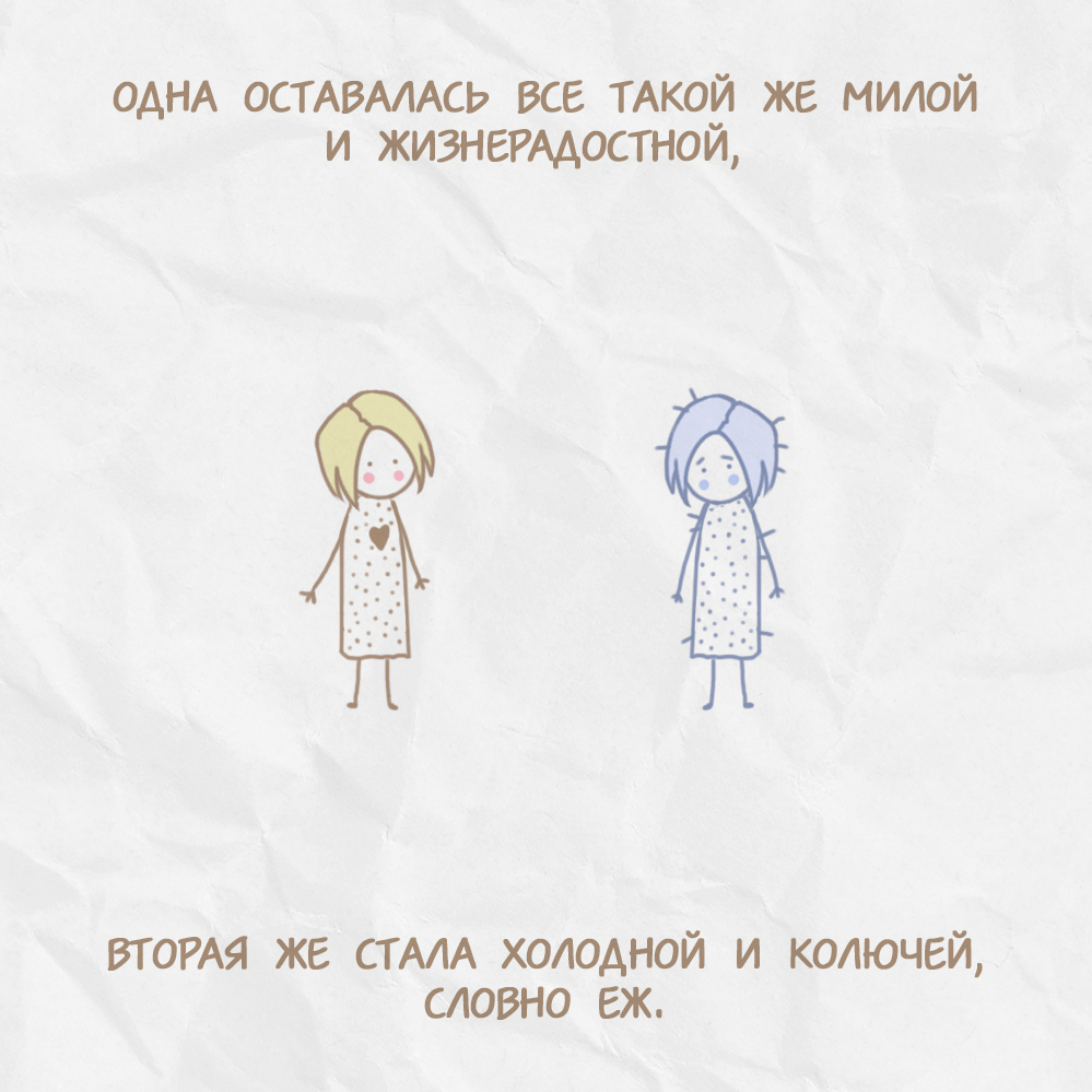 О любви (1) - Моё, Web-Comics pechenya_comics, Веб-комикс, Длиннопост