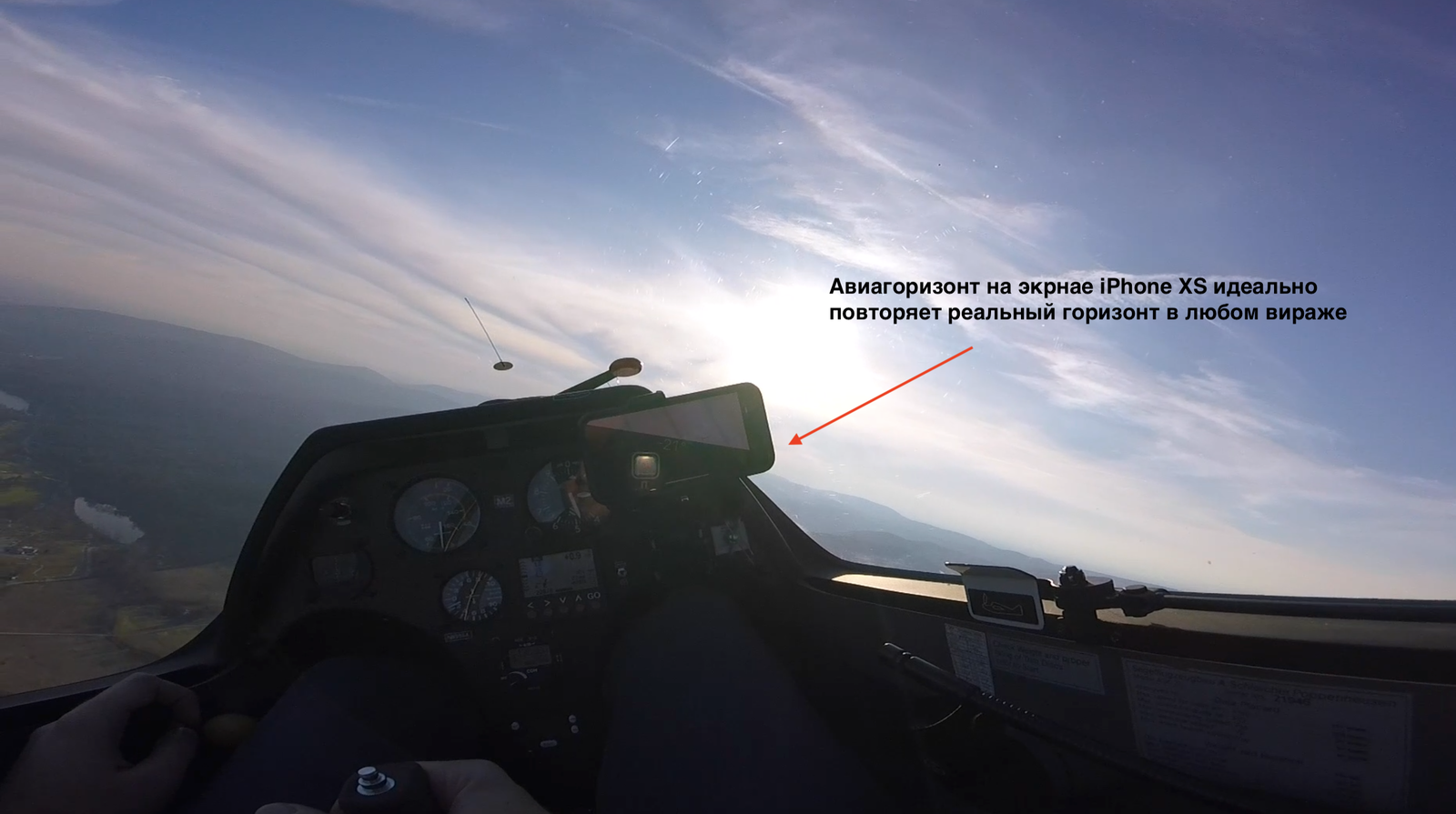 Pikabushniks, I took a plane here and did a Spiral Dive with an attitude indicator using the iPhone XS, but you didn’t believe it :) - My, Pilot, Airplane, Glider, Aerobatics, Aerobatics, iPhone, iPhone XS, Longpost