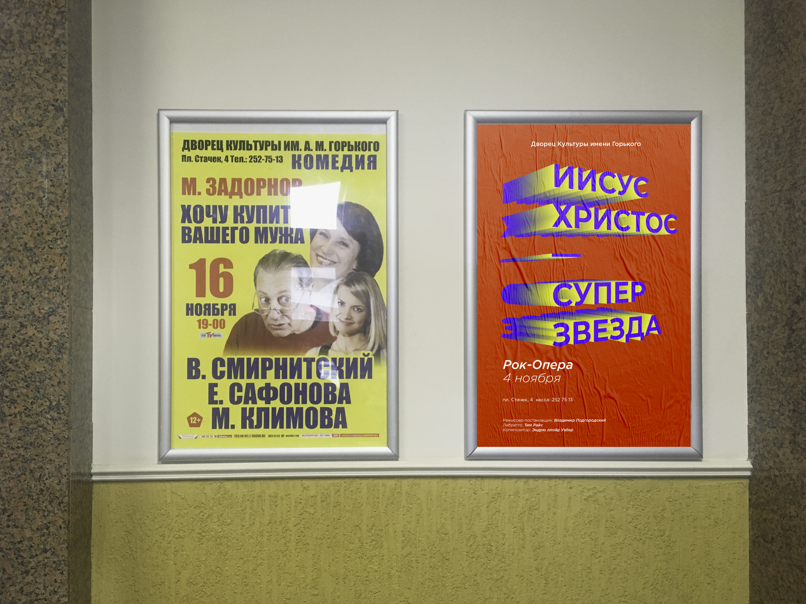 Reworking inconspicuous posters - My, Poster, Design, Experiment, Longpost