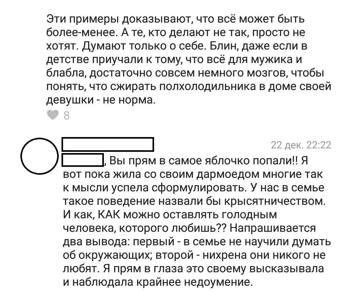 Жруны - Исследователи форумов, Еда, Обжорство, Родственники, Дичь, Наглость, Подборка, Длиннопост