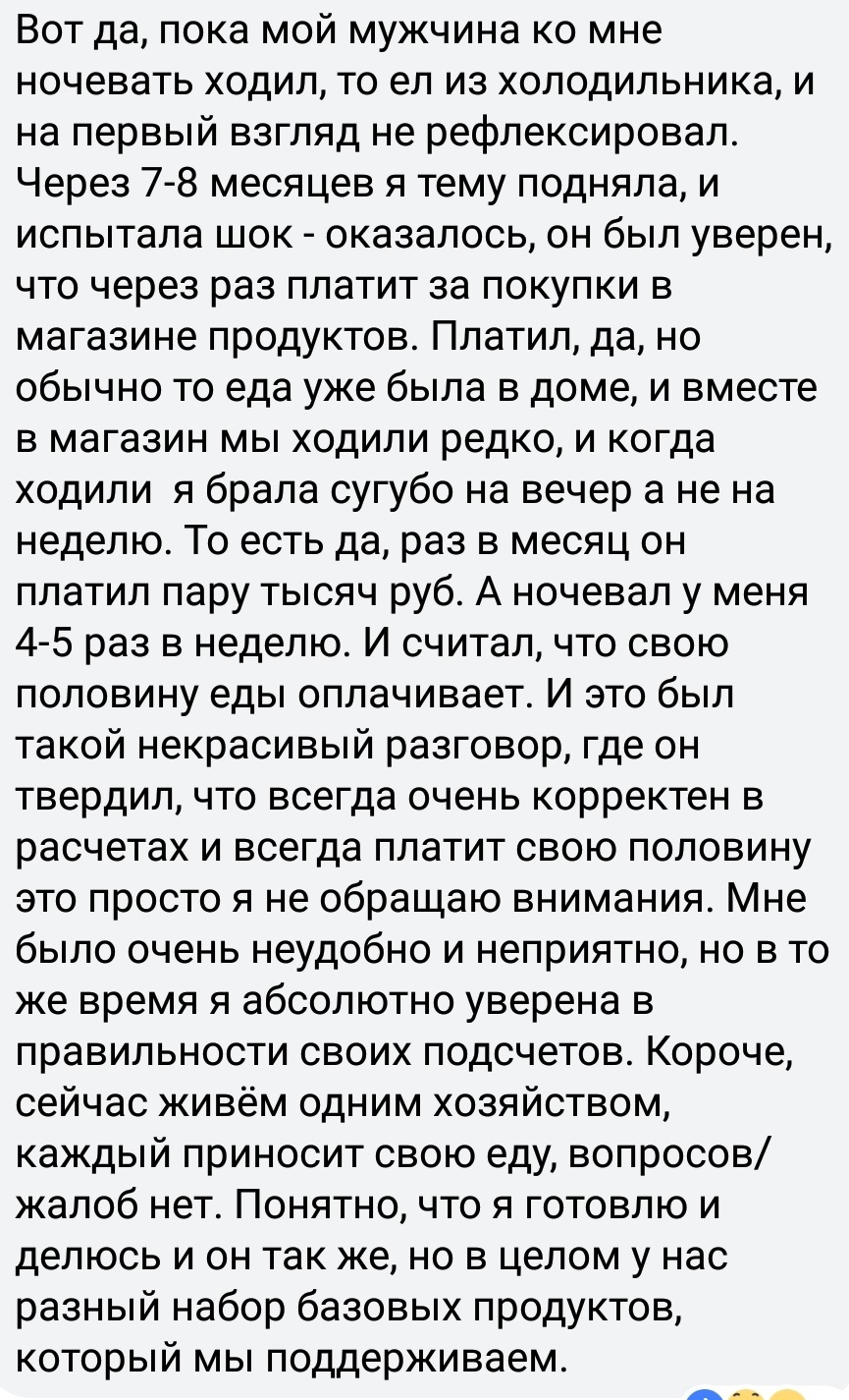 Жруны - Исследователи форумов, Еда, Обжорство, Родственники, Дичь, Наглость, Подборка, Длиннопост