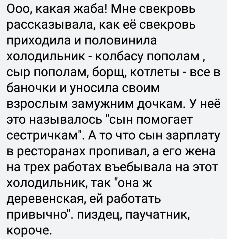 Жруны - Исследователи форумов, Еда, Обжорство, Родственники, Дичь, Наглость, Подборка, Длиннопост