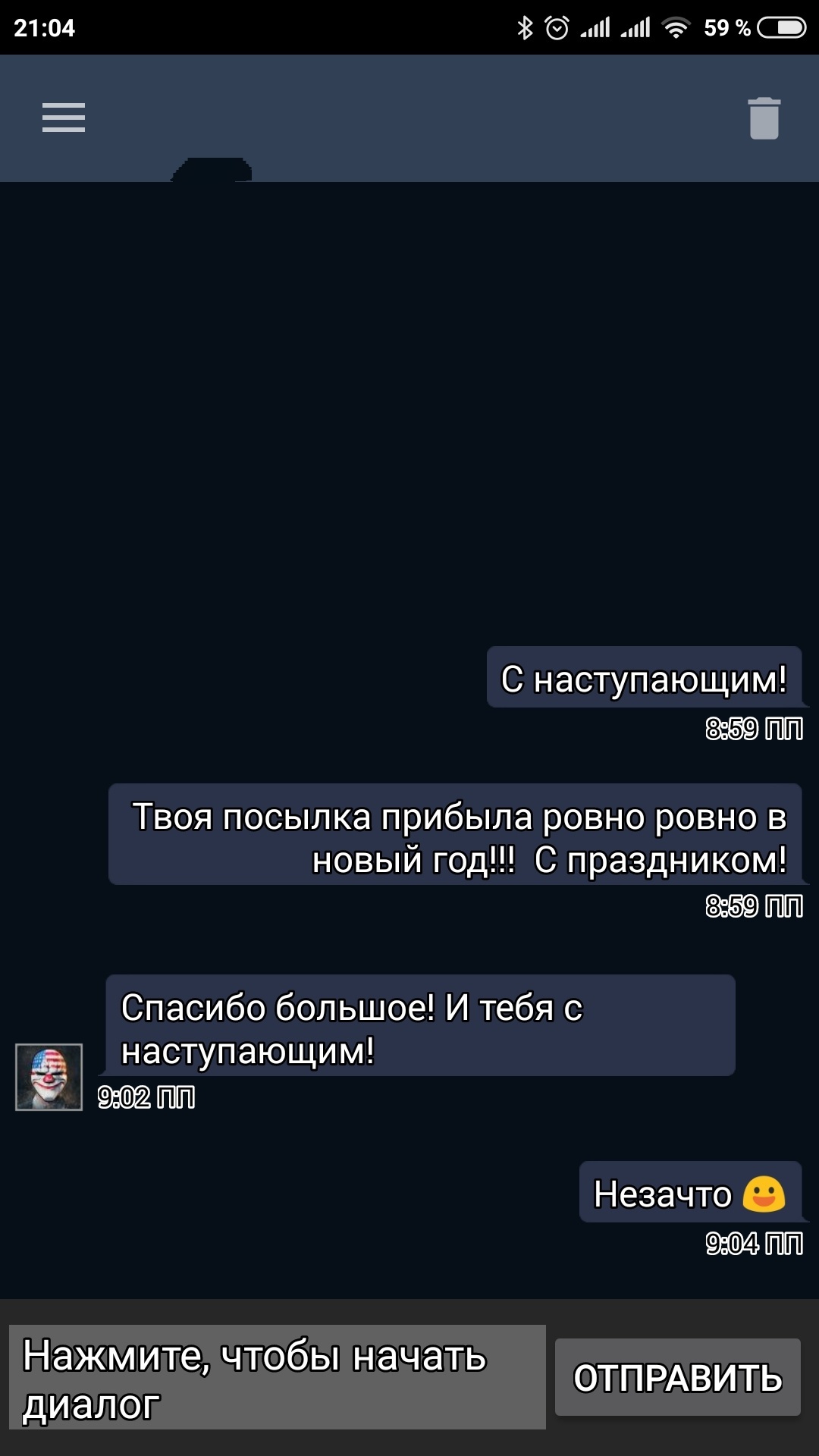 Приятно когда даришь кому то новогоднее чудо. - Моё, Обмен подарками, Новогодний обмен подарками, Тайный Санта, Длиннопост