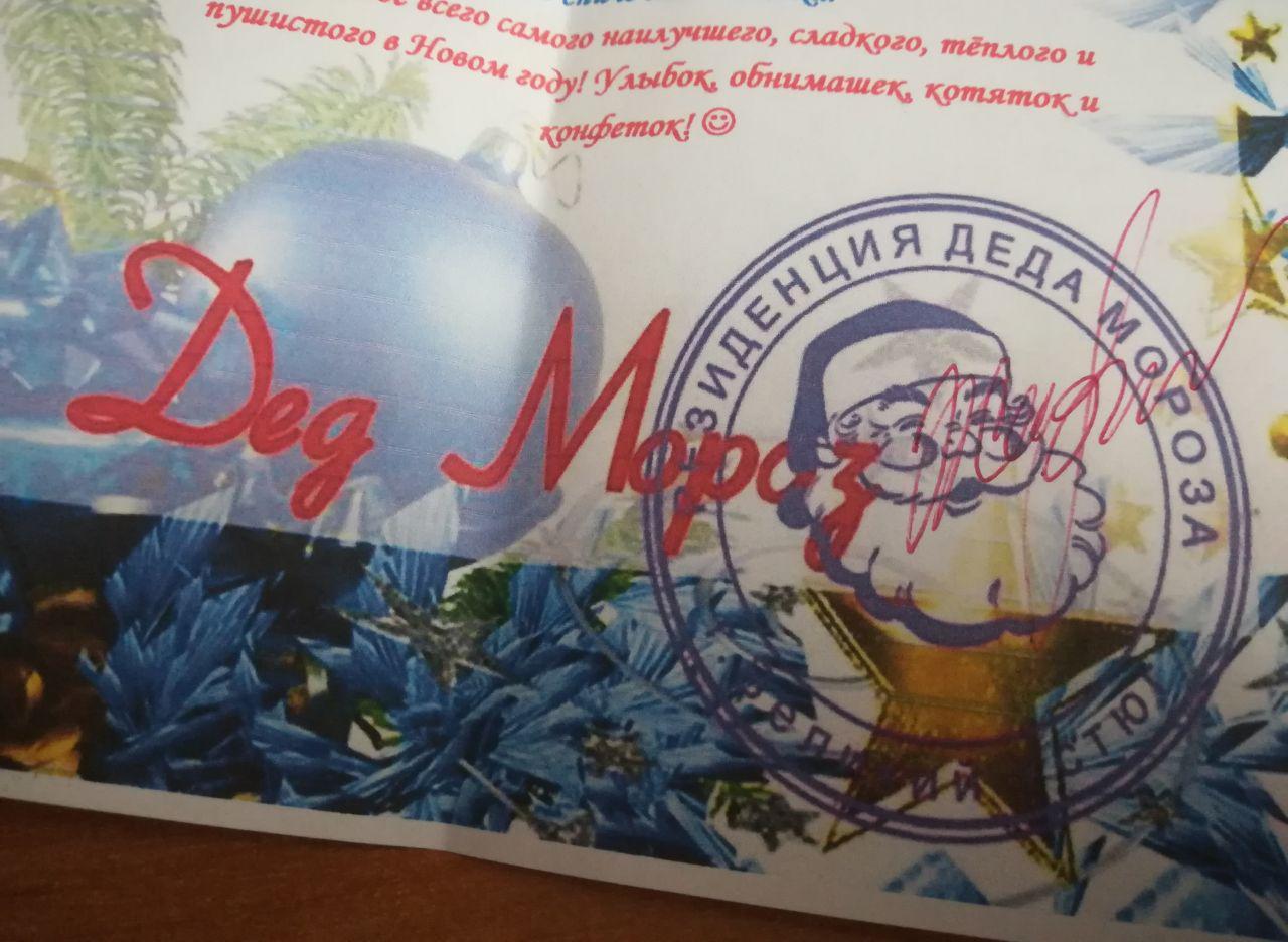 Gift from Santa Claus - My, Gift exchange report, New Year, Gift exchange, Minsk, Longpost, Secret Santa