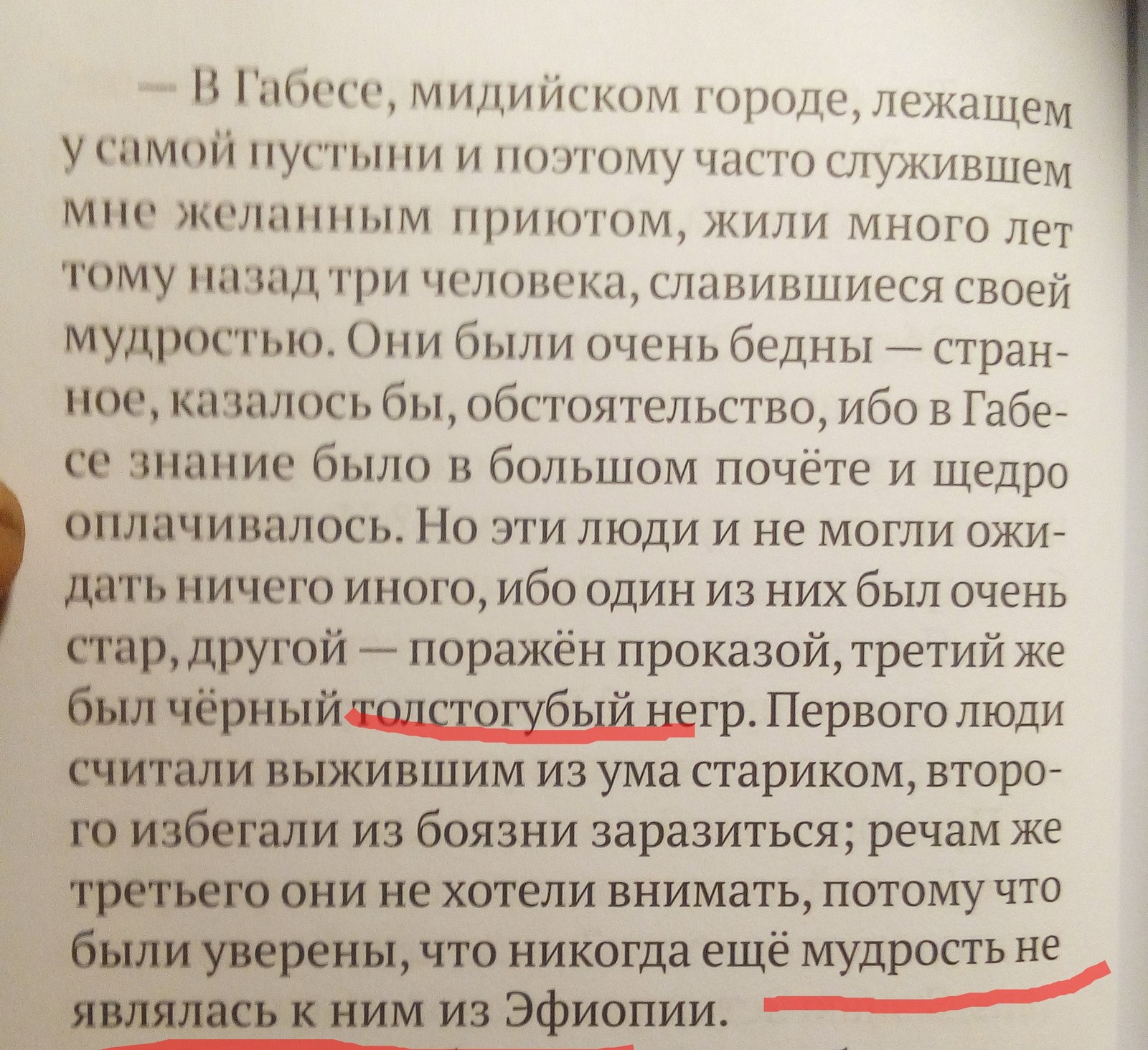 Рождественская сказка. Отрывок. | Пикабу