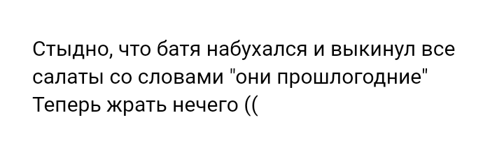 Как- то так 287... - Форум, Скриншот, Подборка, Подслушано, Обо всём, Как-То так, Staruxa111, Длиннопост