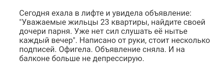 Как- то так 287... - Форум, Скриншот, Подборка, Подслушано, Обо всём, Как-То так, Staruxa111, Длиннопост