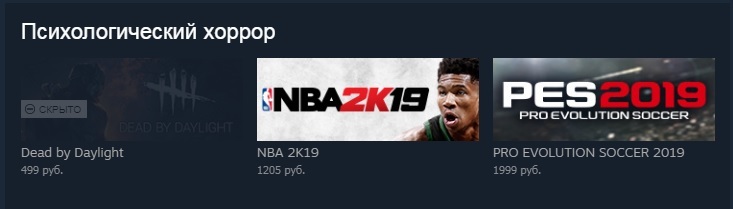 psychological horror - Steam, Horror, NBA 2K19, 