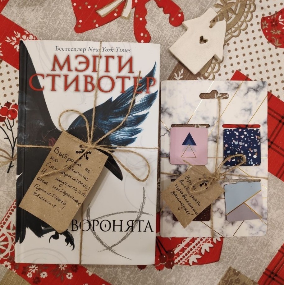 ADM Nizhny Novgorod -> Solnechnogorsk - My, New Year's gift exchange, Gift exchange report, Thank you, Nizhny Novgorod, Longpost, Secret Santa