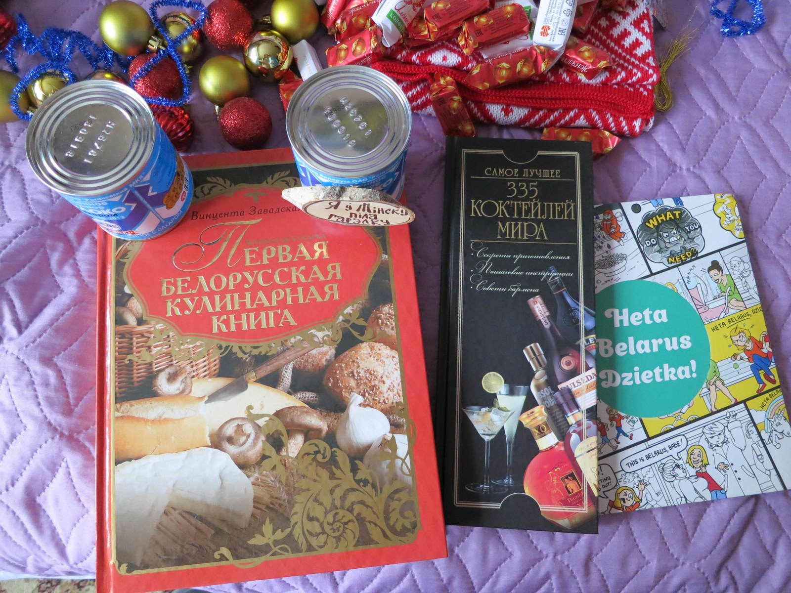 ADM New Year's gift Minsk -> Shcherbinka. - My, Gift exchange, Secret Santa, New Year's gift exchange, Longpost, Gift exchange report, New Year