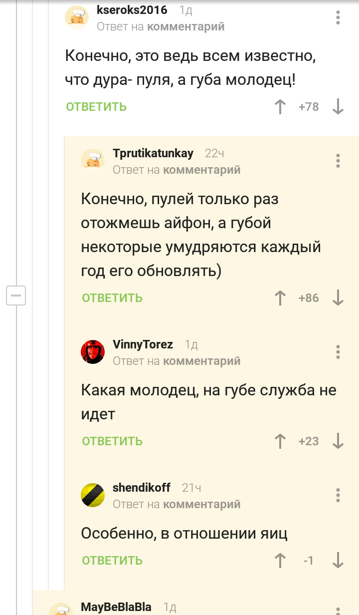 Объясните пожалуйста что значат выделенные жёлтым комментарии? - Без рейтинга, Вопрос