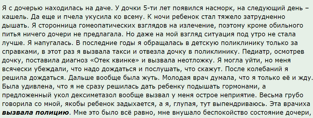 Яжмать & гомеопатия - Яжмать, Гомеопатия, Форум, Исследователи форумов, Длиннопост