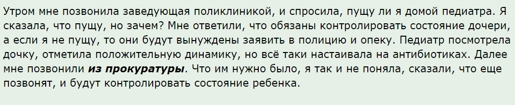 Яжмать & гомеопатия - Яжмать, Гомеопатия, Форум, Исследователи форумов, Длиннопост