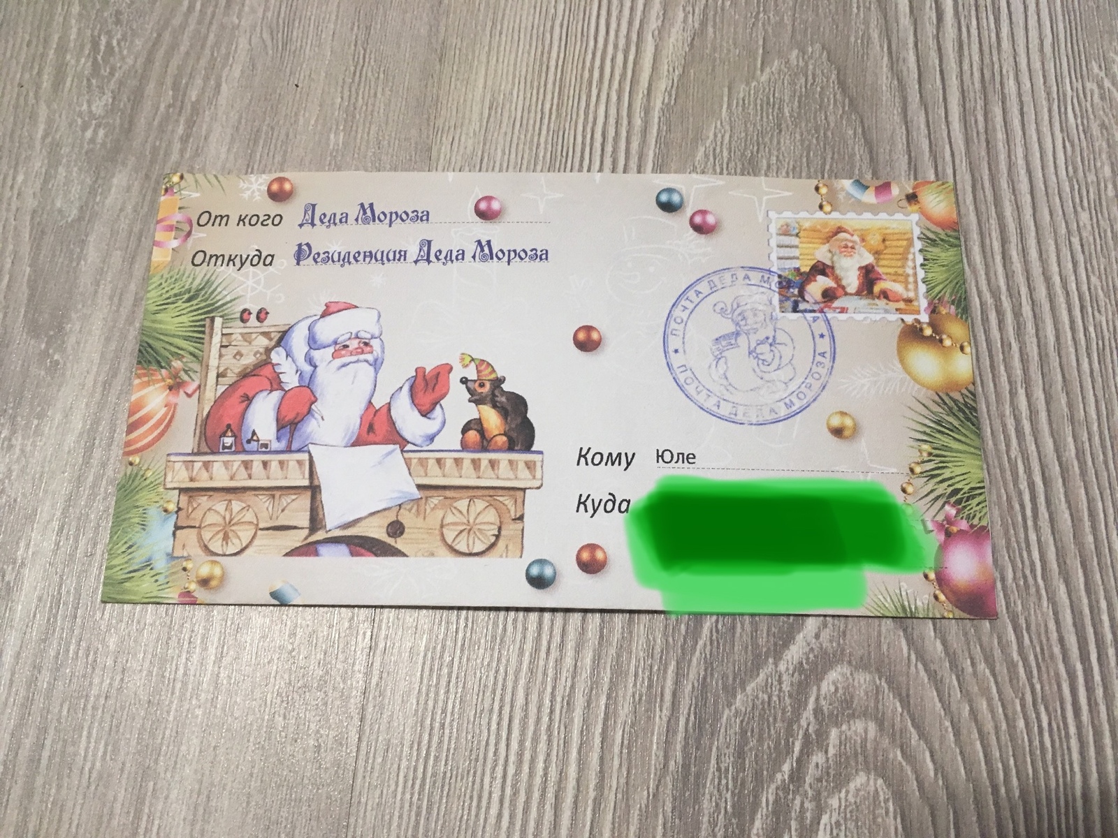 ADM Moscow-Kaliningrad - My, Gift exchange report, Secret Santa, Gift exchange, New Year, Longpost