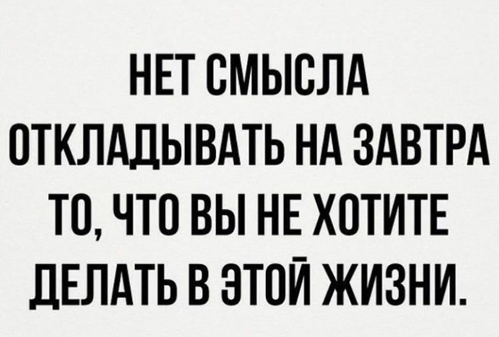 Иногда это самый простой рецепт счастья - ВКонтакте, Цитаты, Мотивация, Жизнь, Интернет, Картинка с текстом