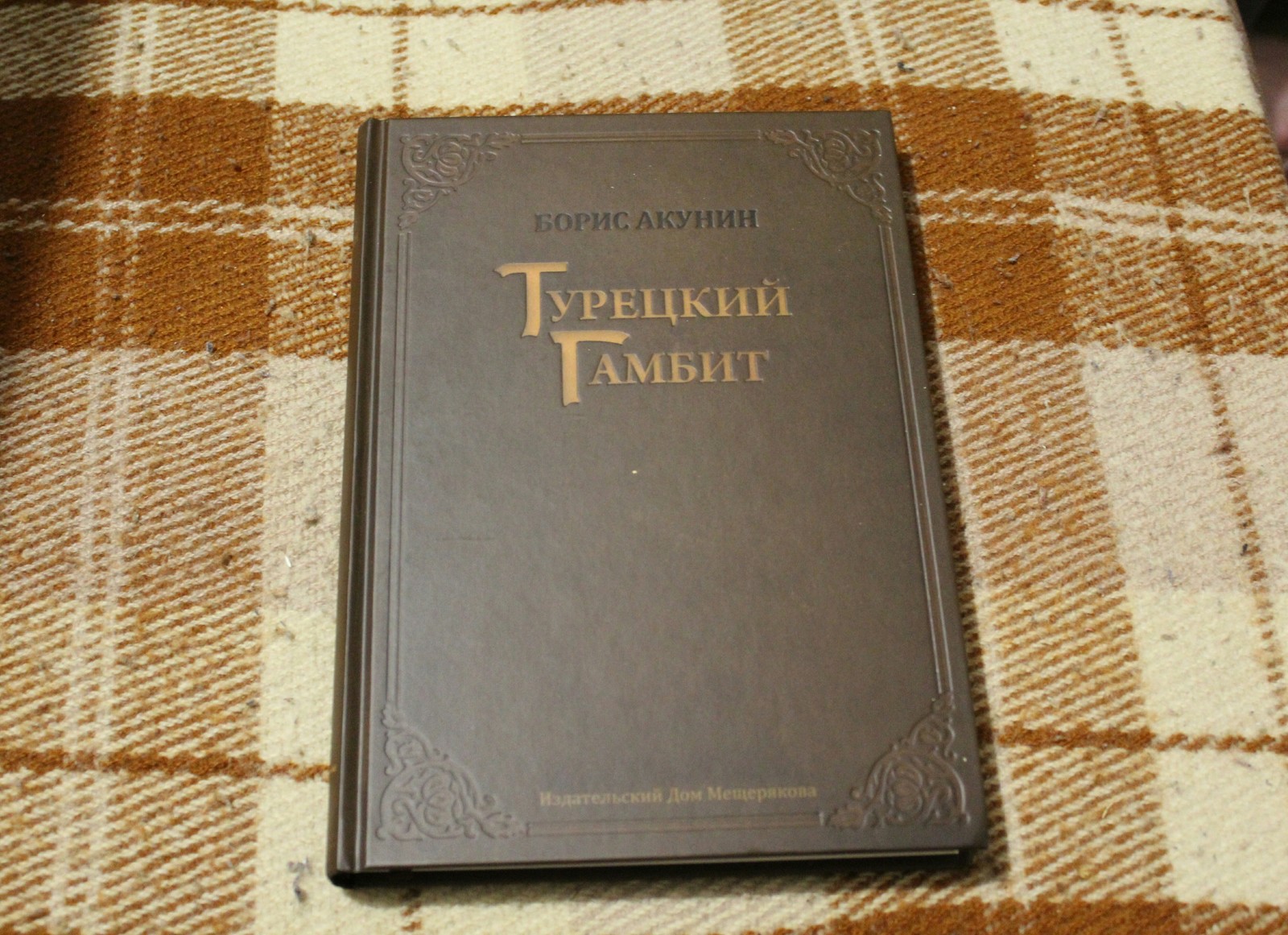 A wonderful gift from Moscow - My, Gift exchange report, Gift exchange, Secret Santa, Longpost