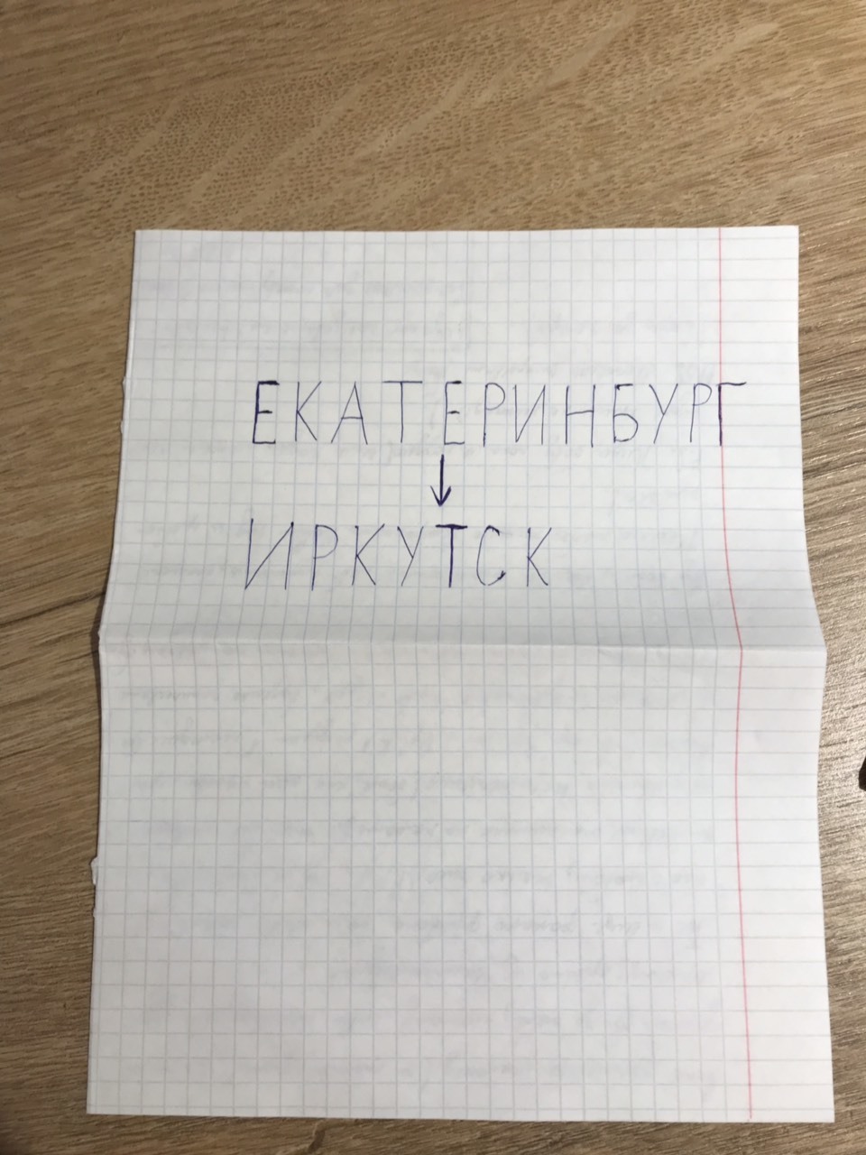 ADM. From Yekaterinburg to Irkutsk - Gift exchange, Secret Santa, Longpost, Yekaterinburg, Irkutsk, Gift exchange report