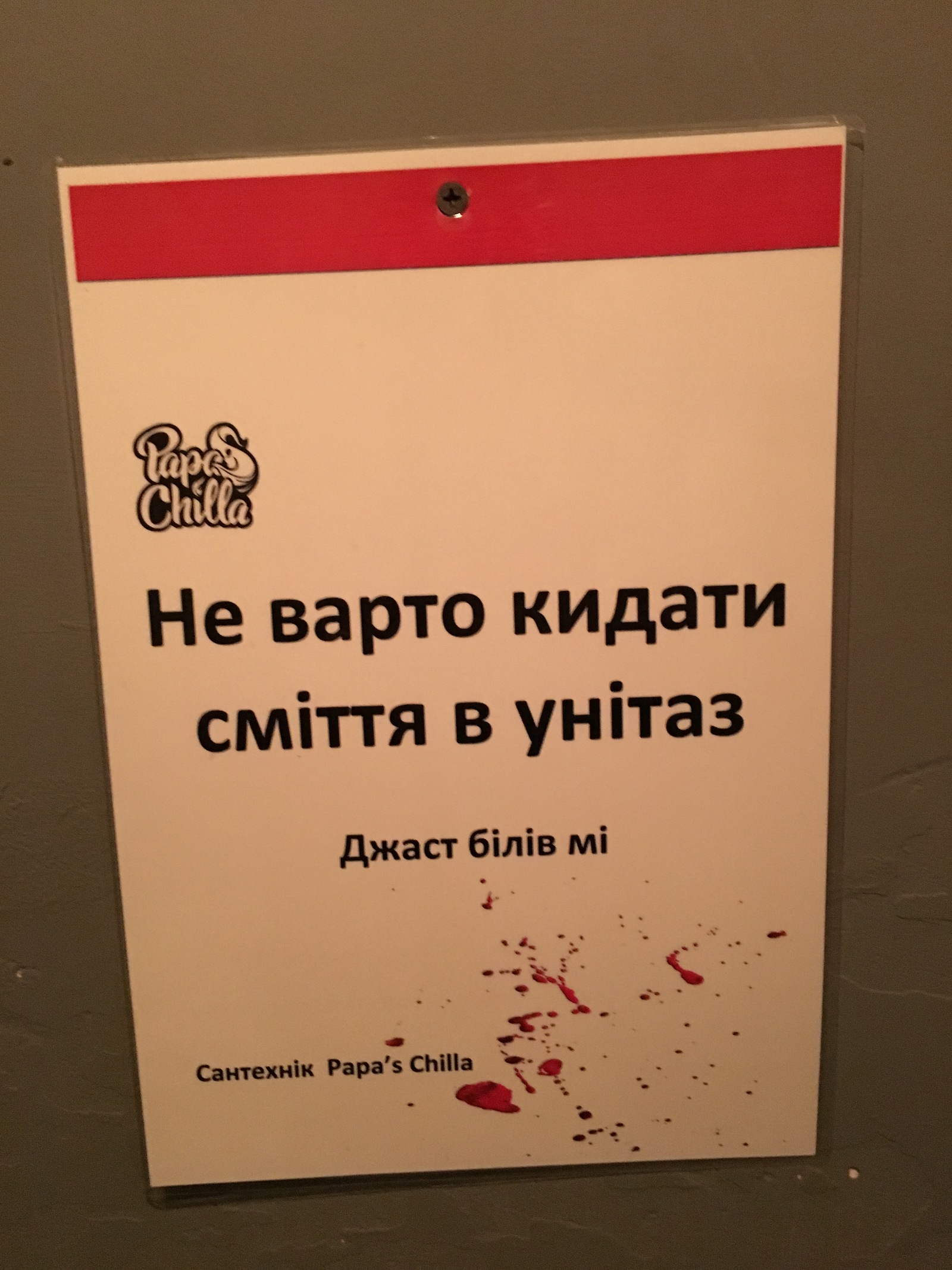 В одной из кальянных Южно-Сахалинска - Россия, Мова, Дальний Восток, Объявление, Текст, Фотография, Внезапно