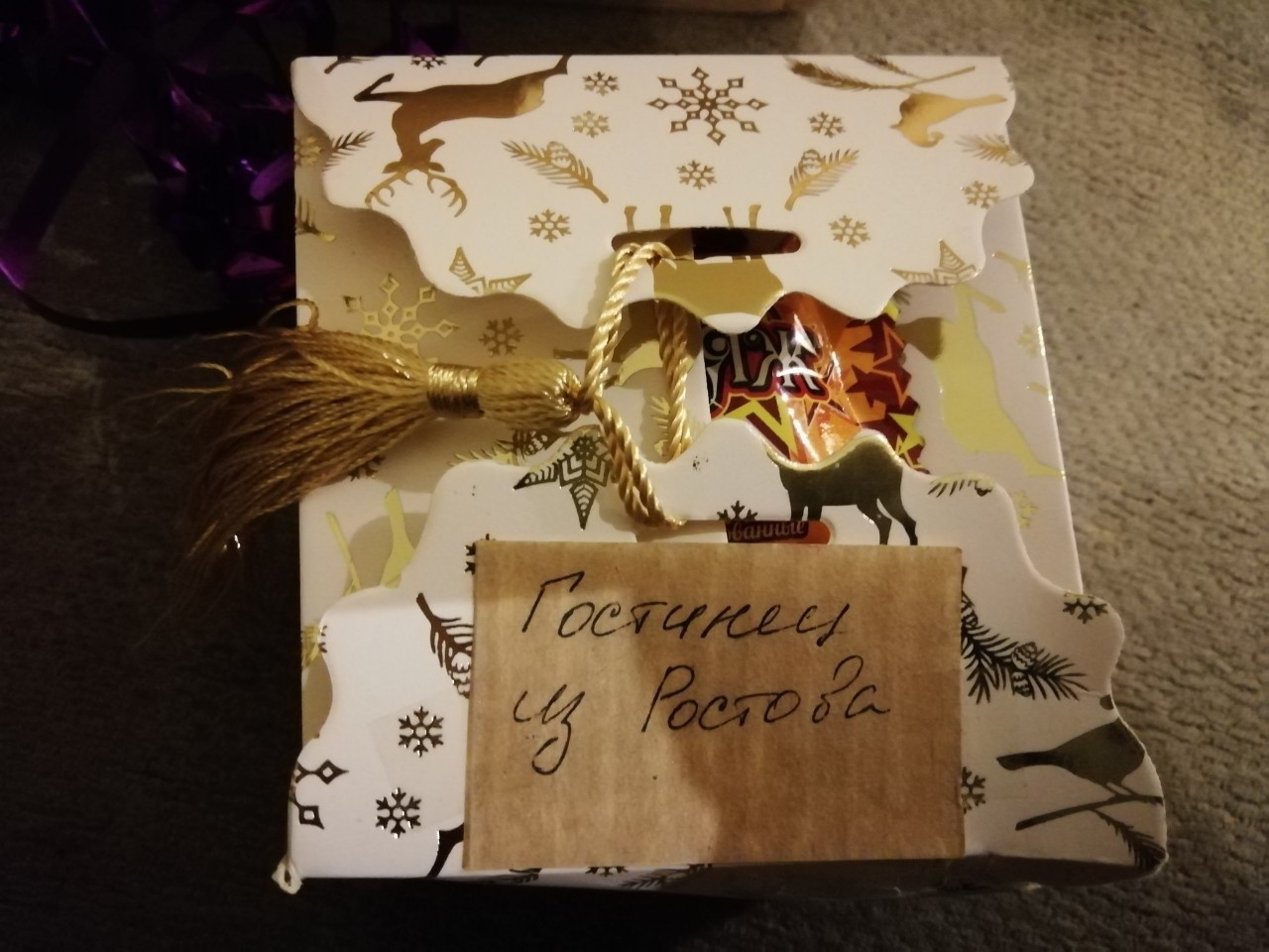 Not at all anonymous, but quite specific and certainly amazing Santa Claus from Vladikavkaz to Minsk - My, Father Frost, New Year, Presents, Joy, Longpost