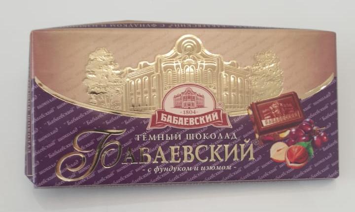 Guys need your help pikabushniks of Russia - My, Chocolate, Exchange, 