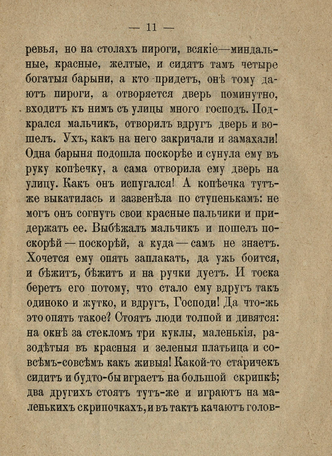 Достоевский Ф.М. Мальчик у Христа на елке - Федор Достоевский, Рассказ, Рождество, Детские рассказы, Длиннопост