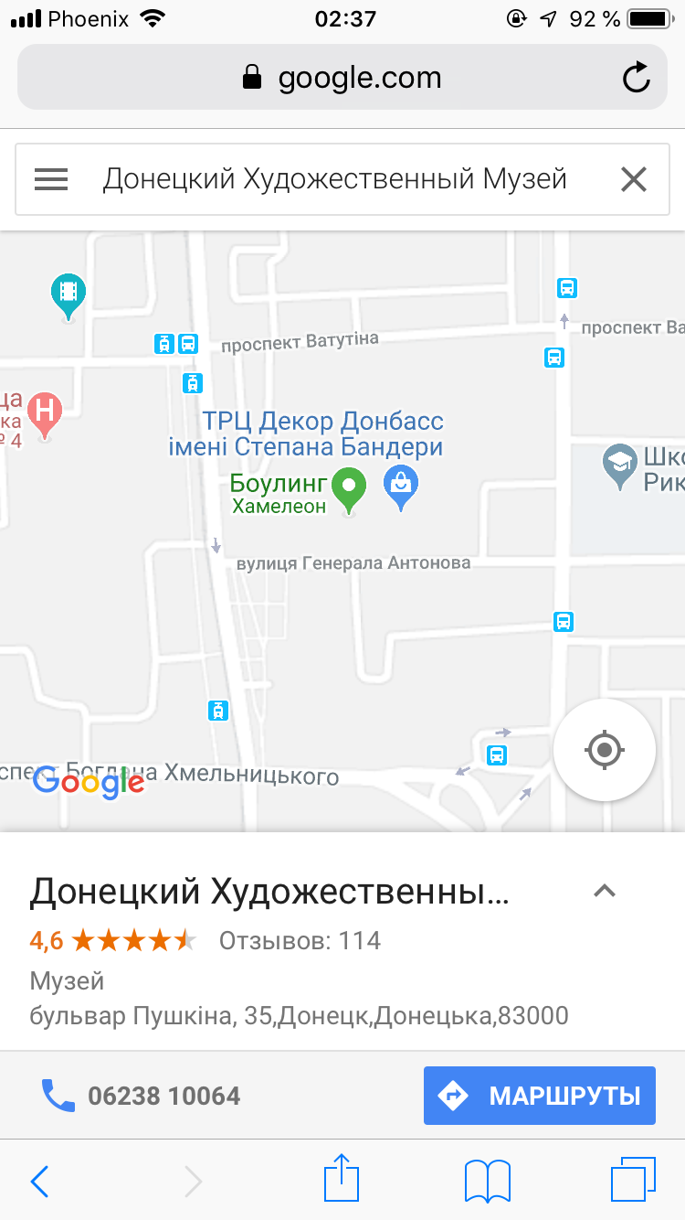 Someone changed the name of objects in Google maps in Donetsk... - My, Google maps, Donetsk, Screenshot, Images, Longpost